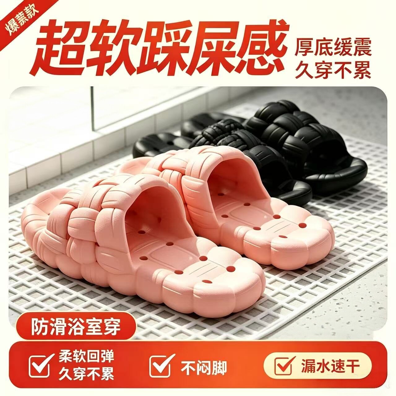 踩屎感厚底防滑浴室家居凉拖