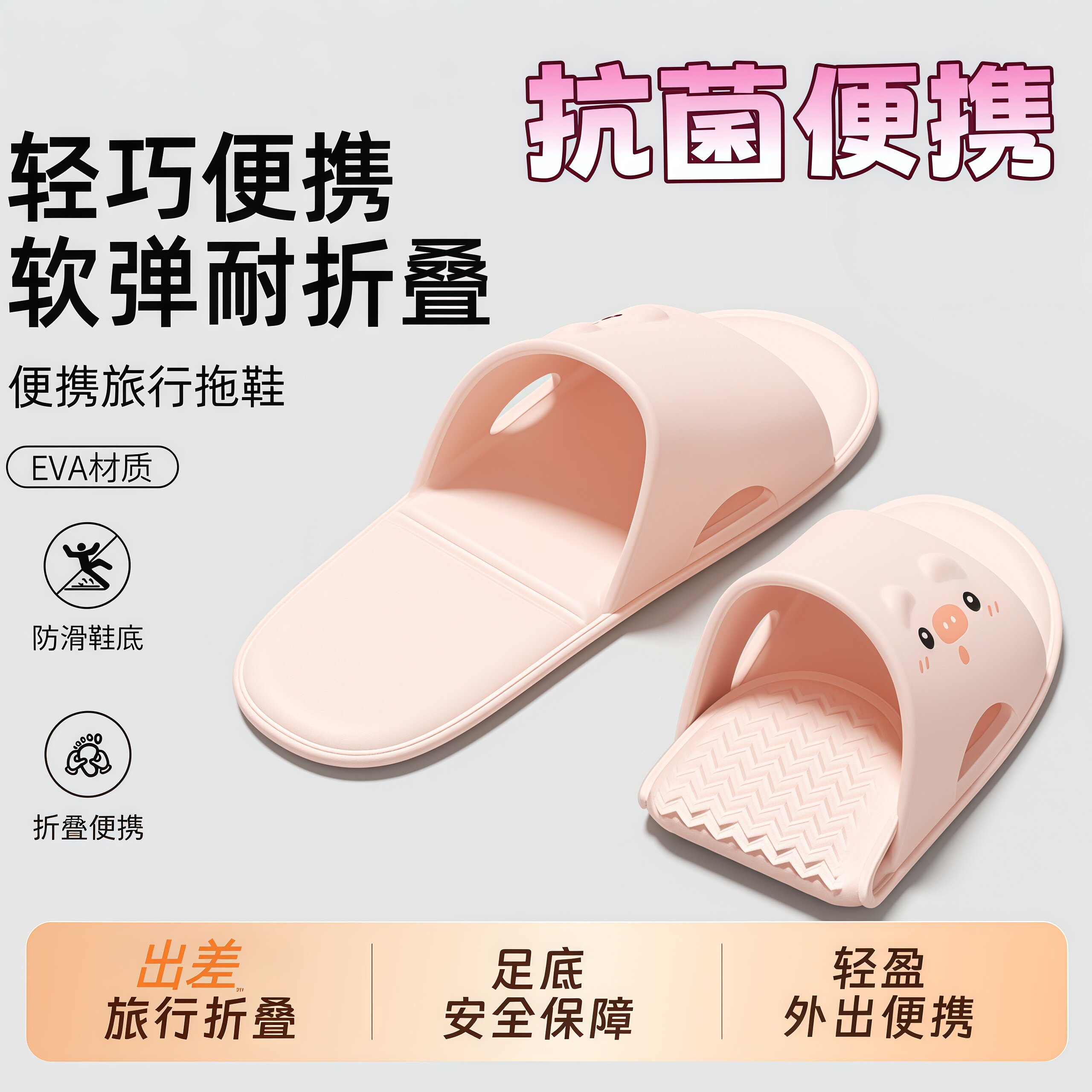 折叠便携旅行拖鞋女夏易收纳旅游出差酒店洗澡防滑防臭轻便凉拖男