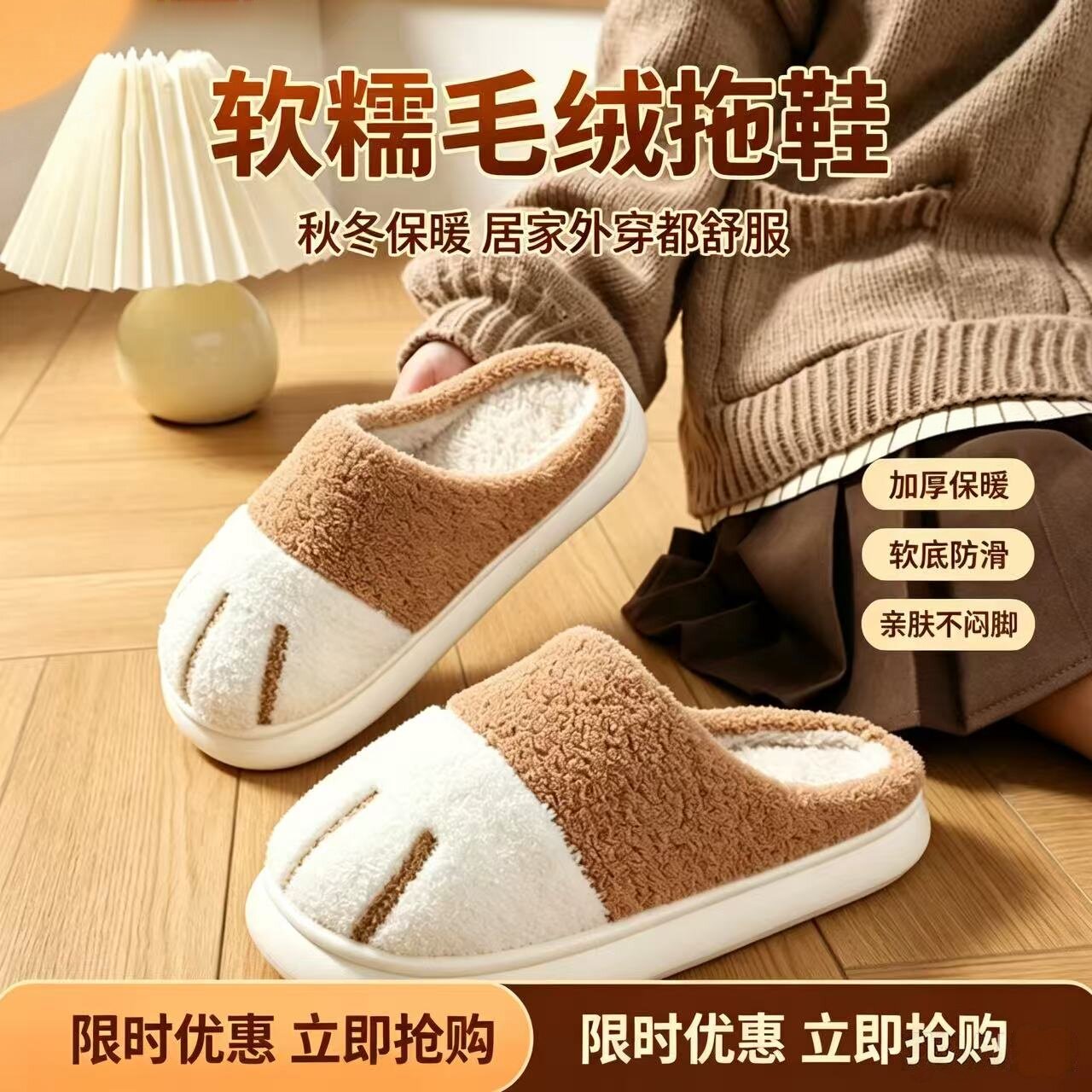 冬季猫爪毛绒保暖防滑情侣棉拖