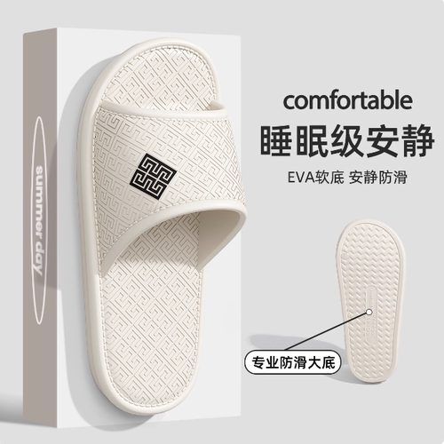 防臭静音洗澡厚底外穿踩屎感凉拖