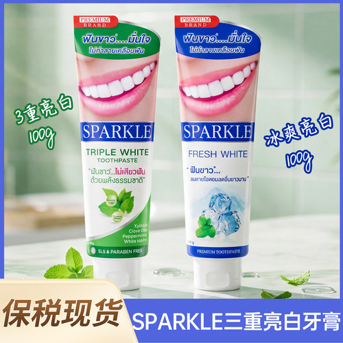 泰国进口正品SPARLE三重亮白成人牙膏去黄去渍抗敏除异味口气清新