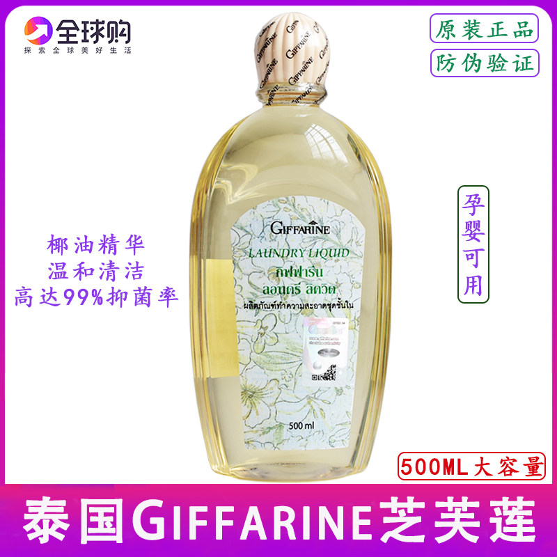 泰国正品芝芙莲内衣裤专用洗衣液香味持久女士手洗清洗液抑菌皂