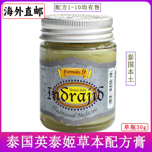 泰国草本痣疮INRAJID英泰姬