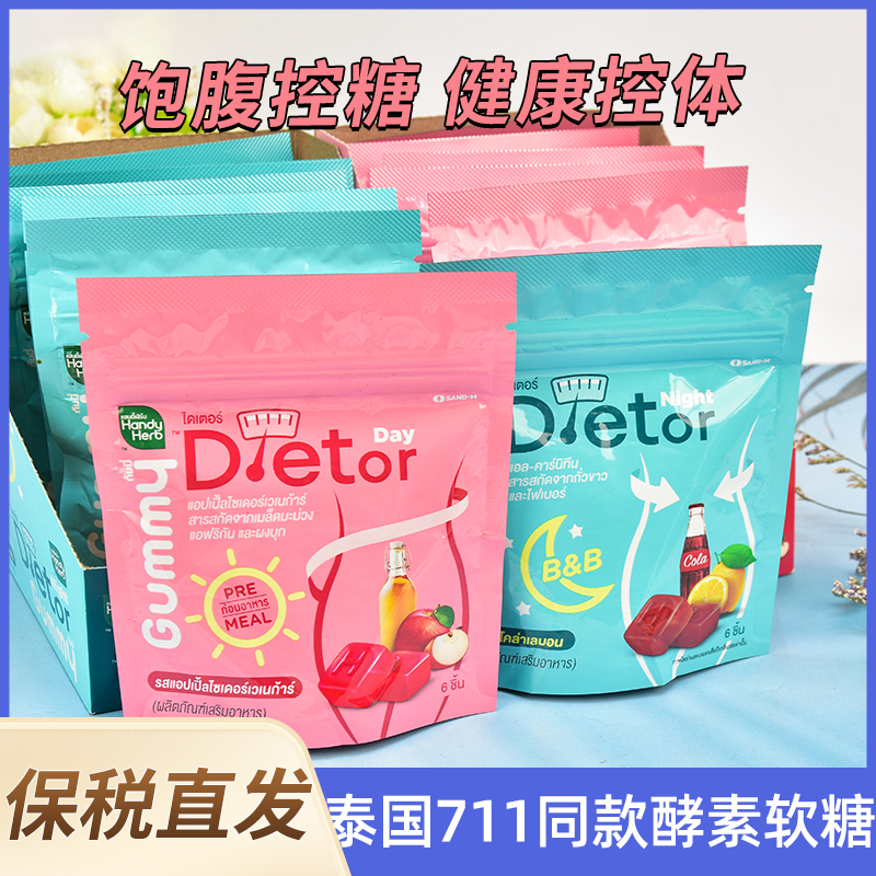 泰国711同款handyherb通肠排便