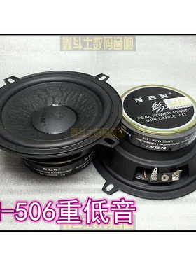 二手NBN音响汽车中低音喇叭车载CH506喇叭汽车音响车门低音一对装