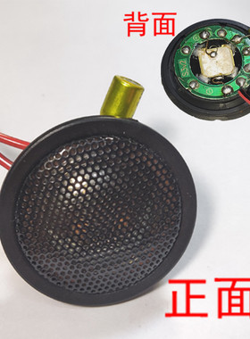 原装NBN868高音车载改装高音仔高音喇叭汽车音响高音头一只装拆机