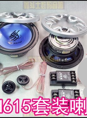 二手nbn615套装喇叭利霸龙大功率