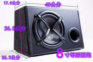 NBN832木质汽车车载音响重低音炮8寸梯形有源带功放12V10寸 新