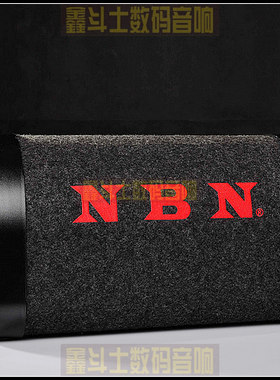 二手nbn828低音炮车载隧道木质