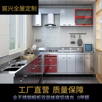 北京整体全304不锈钢橱柜定制厨房整体台面全灶台201橱柜一体成型