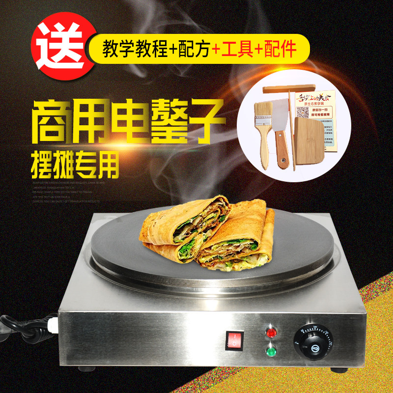 商用恒温煎饼果子机全自动杂粮煎饼机45cm煎饼锅电鏊子电饼铛机器|ruв категории кухонные приборы, коммерческих кухня электричество, коммерческих лепешку машина - от Buy2taobao.com для оказания профессиональной услуги покупки агента Taobao