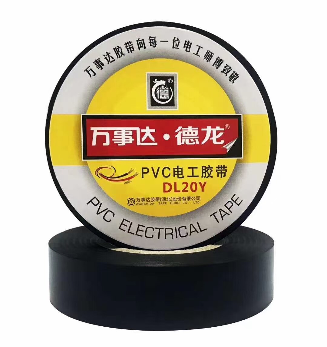 万得电工胶布黑胶带阻燃PVC电胶布电线绝缘粘胶带万事达1982A大卷