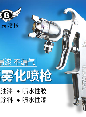 包邮正品荣志喷枪耐高压油漆喷枪喷胶枪节能省胶喷枪R101喷枪