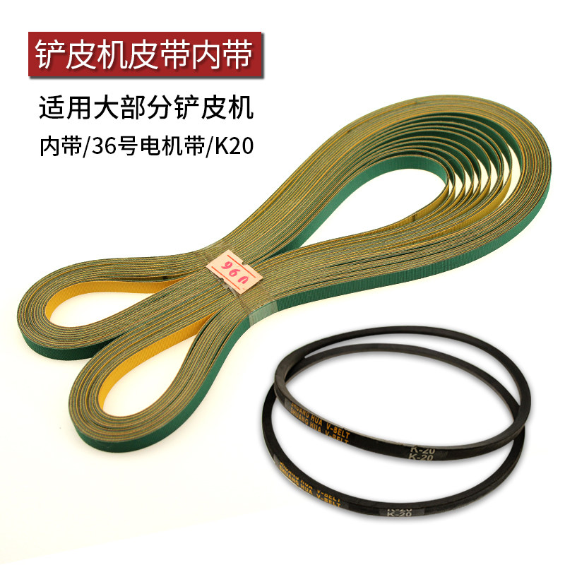 801削皮机铲皮机皮带配件K-20皮带削皮机96磨刀扁带传动进口内带|ruв категории жизнь прибор, жизнь бытовой арматура, швейная машина фитинги - от Buy2taobao.com для оказания профессиональной услуги покупки агента Taobao