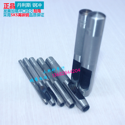 DIY皮革打孔器手敲打孔