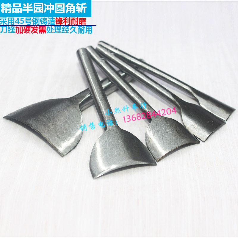diy手工冲皮革浅半圆冲1/4浅元冲角斩钱包角冲手工冲浅半元冲