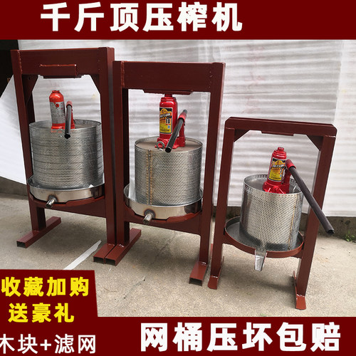 压榨机家用压油渣蜂蜜酒糟水果汁