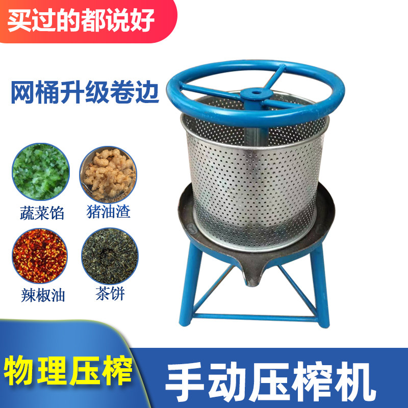 手动家用小型榨油渣机脂渣压饼机辣椒油蜂蜜水果渣榨汁机压油机
