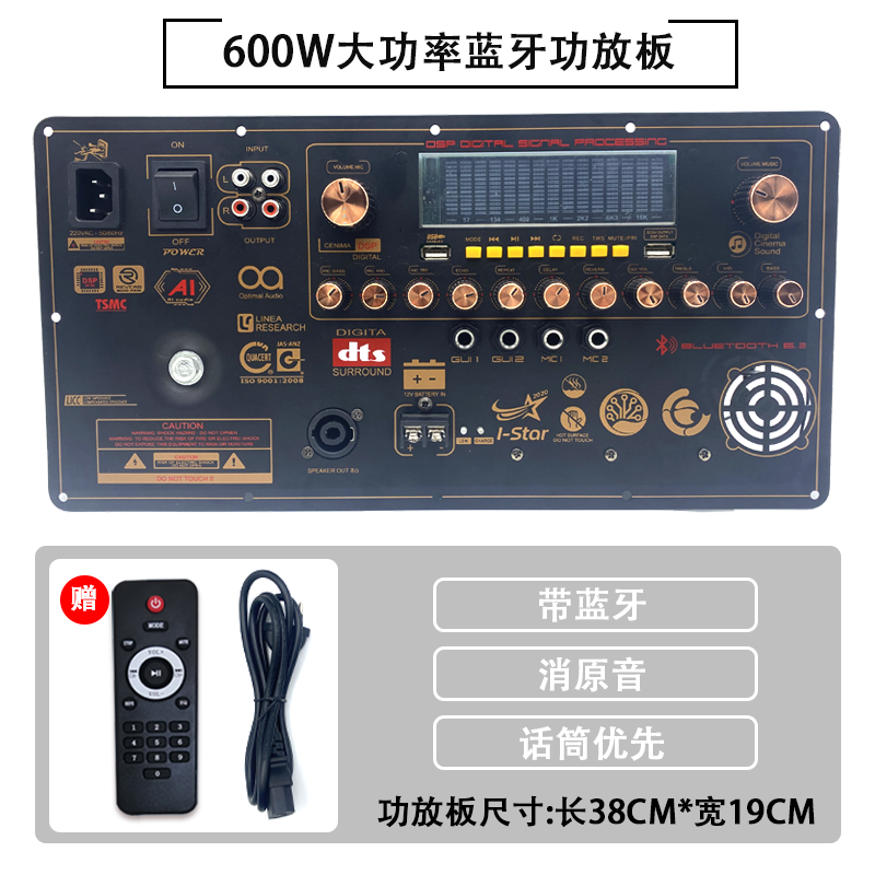 大功率单声道12V功放板带蓝牙舞台专业音响改装主板可接4-8欧喇叭