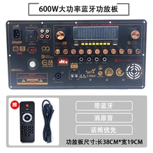 大功率单声道12V功放板带蓝牙舞台专业音响改装主板可接4-8欧喇叭