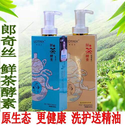 郎奇丝无硅油控油强根调理头皮