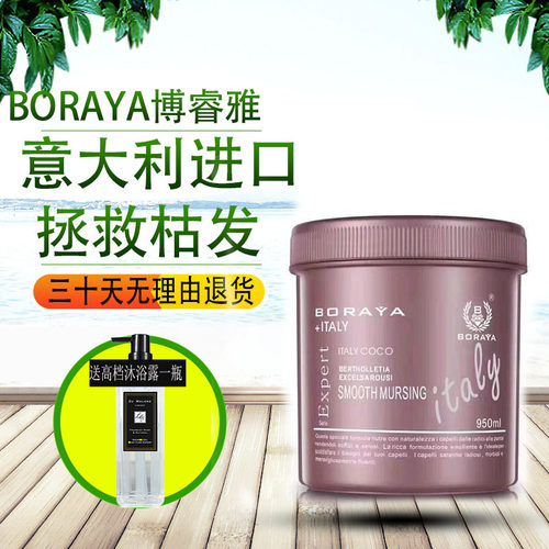 巴西顺滑修护干枯受损发膜修护