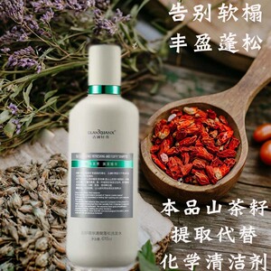 古澜轩秀茶籽清爽控油去屑洗发水