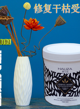 滑力加白茶素养发三效调理霜发膜护发素深层滋养持久柔顺改善干枯