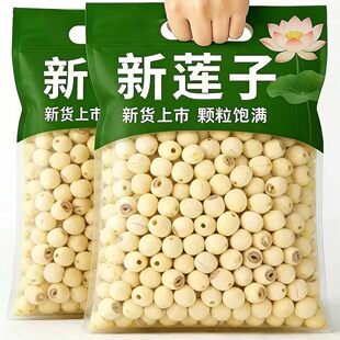 天然去芯新货白莲子磨皮去通芯白莲子干货250g散装白莲湘莲