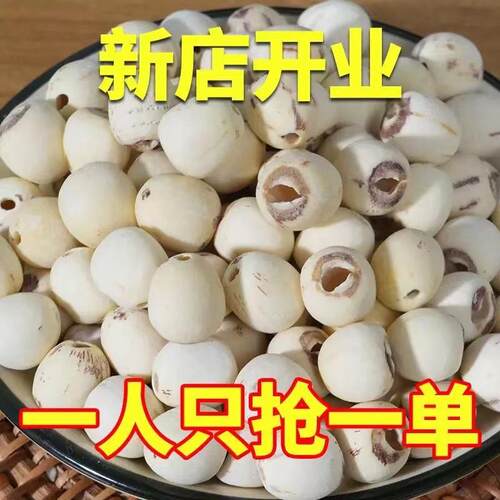 2025新货湘潭湘莲莲子纯天然农家手工去皮去芯白莲特级干货500克