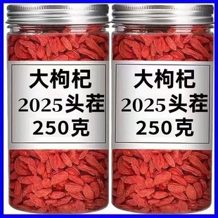 宁夏正宗枸杞子官方旗舰店500g枸记红特级狗佝苟构纪杞杓枸子茶