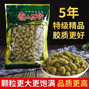 正宗霍山铁皮石斛 包邮 优质枫斗 食用250克 天然耳环石斛 中药材