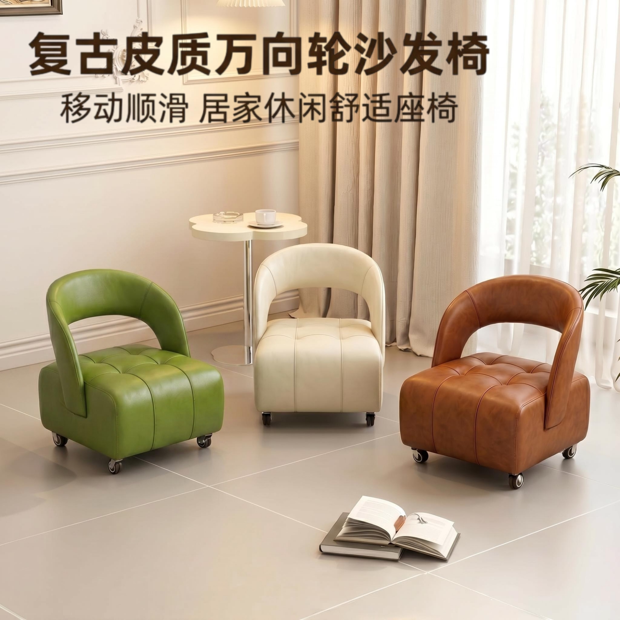 万向轮小凳子静音滑轮移动带轮坐凳小椅子靠背家用客厅矮凳溜溜凳图片