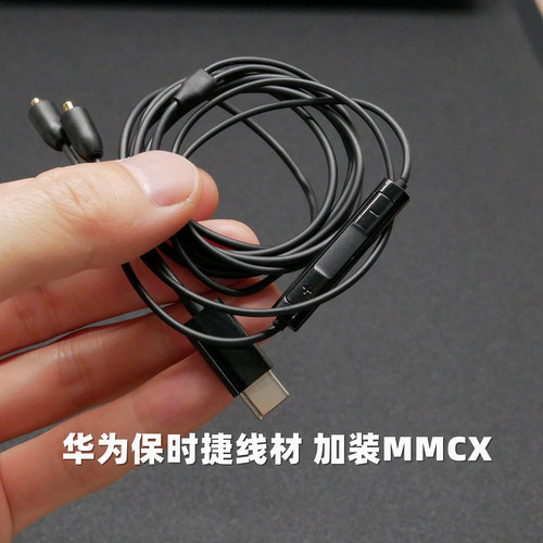 TYPE-C数字解码MMCX耳机线材 恒玄BES3100芯片 Diy加装插拔头子