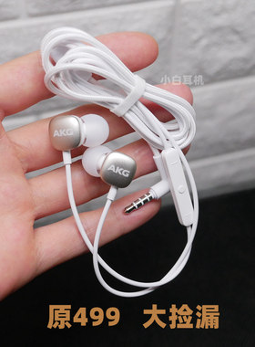 大捡漏 元499 HIFI级手机入耳式耳机 线控带麦语音通话K歌耳塞