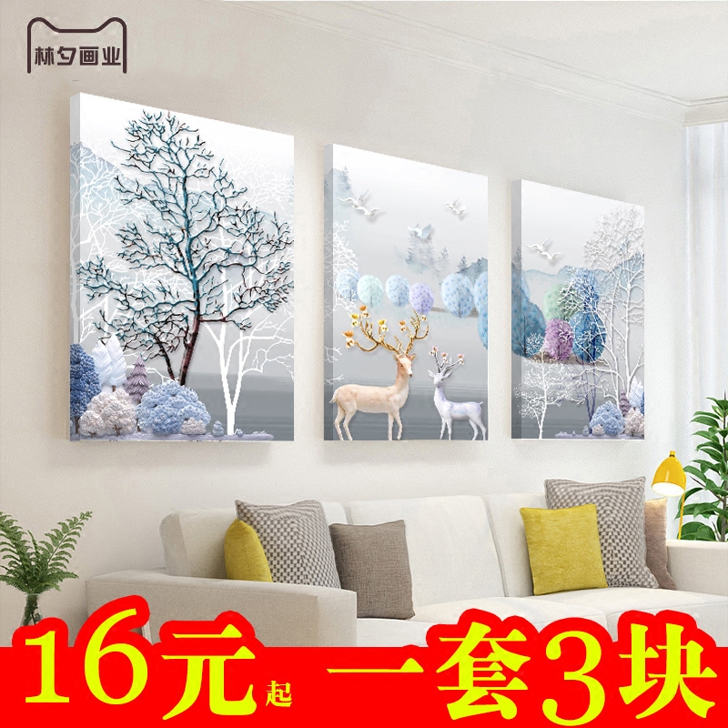 現代簡約客廳沙發背景墻裝飾畫臥室三聯畫無框畫北歐麋鹿墻畫掛畫