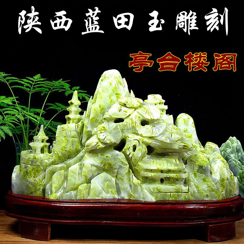 天然蓝田玉国风山水手工雕刻摆件