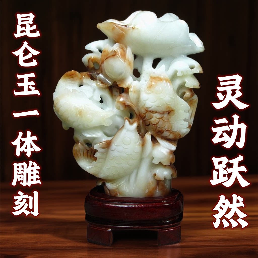天然昆仑玉鱼跃龙门摆件客厅
