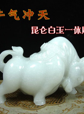 天然昆仑白玉牛气冲天摆件