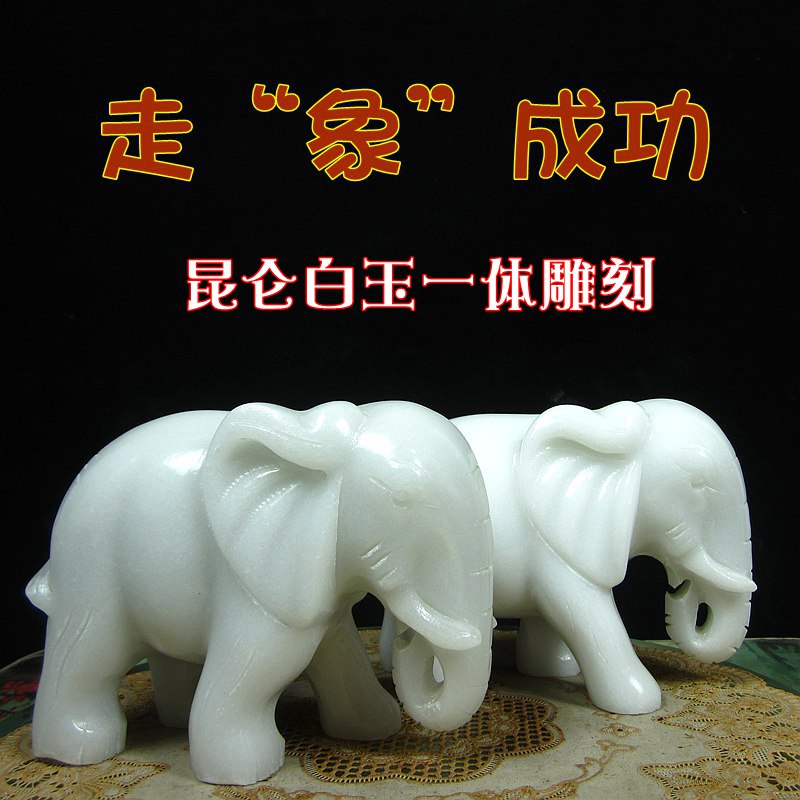 天然昆仑白玉大象摆件一对精雕工艺品家居客厅办公室装饰招财大象