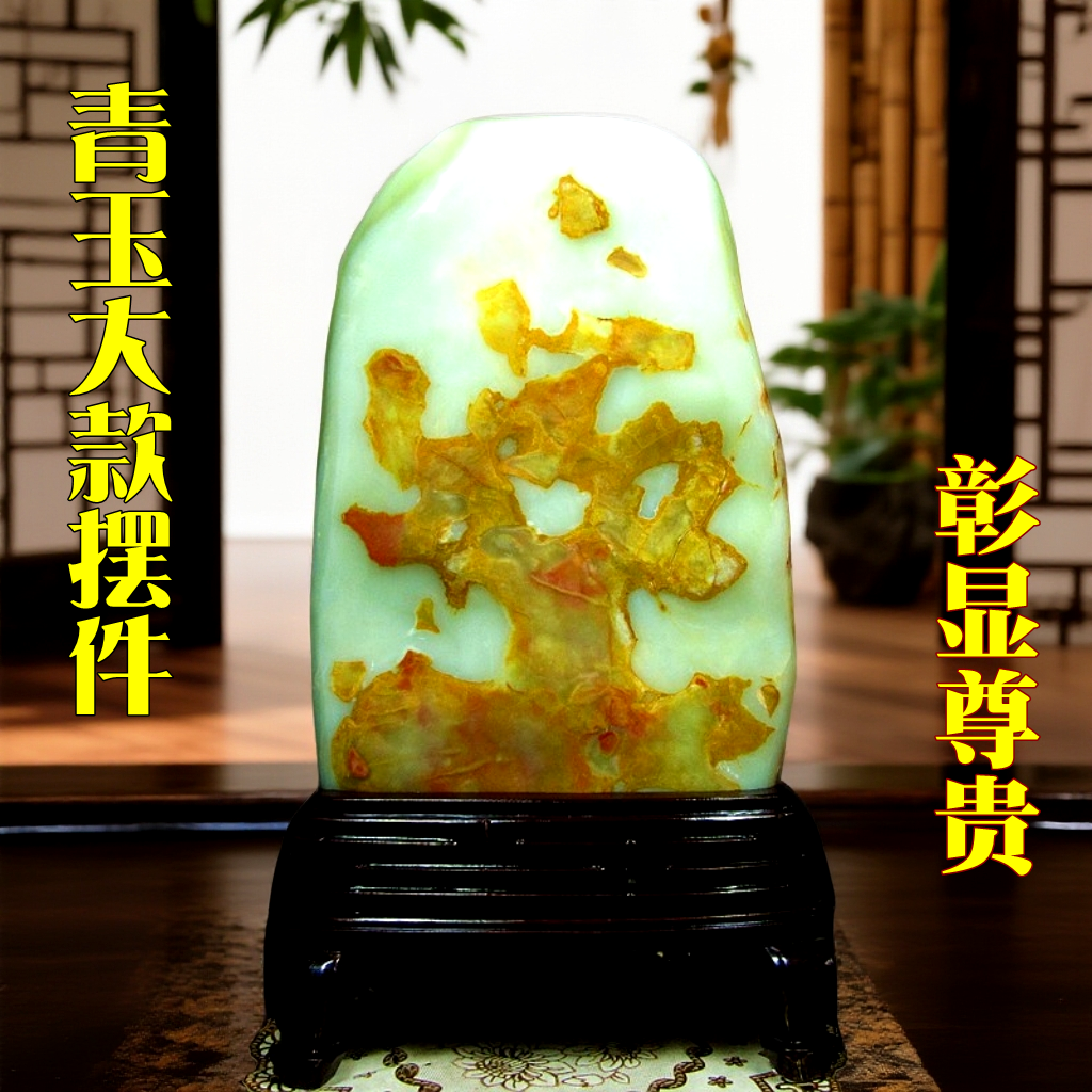 天然玉石中式落地摆件