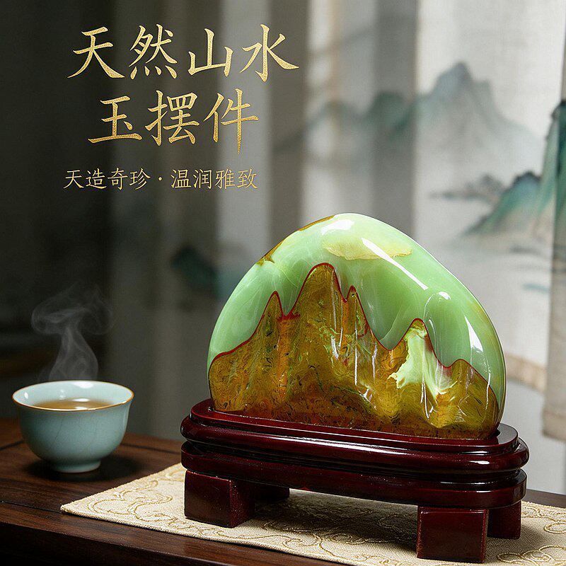 天然玉石山水奇石摆件招财镇宅