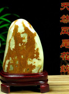 阿富汗玉中式天然玉石奇石摆件