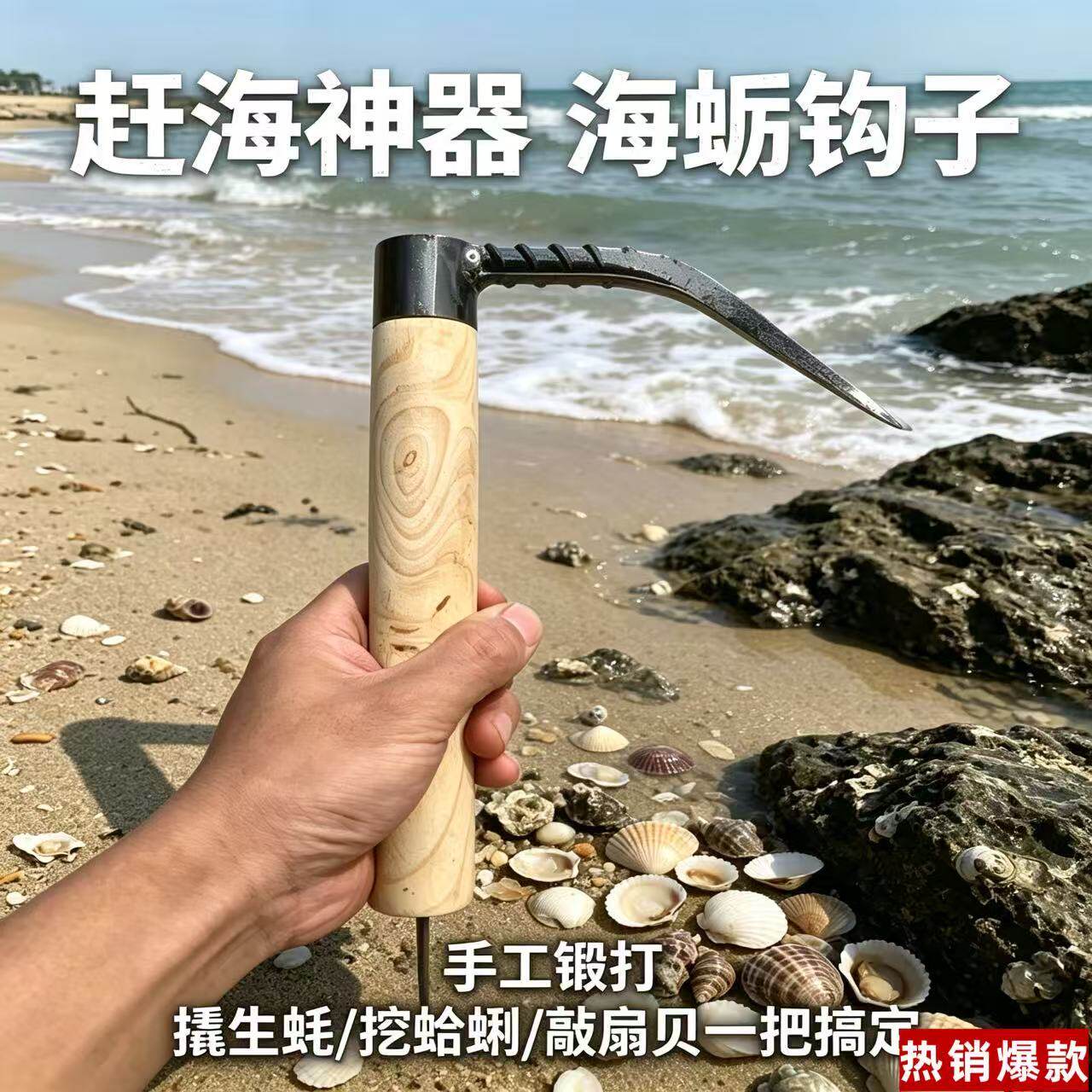 手工锻打金属木柄海蛎钩铲赶海