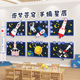 饰航天科技环创教室班级布置 太空宇航员主题文化墙贴幼儿园墙面装