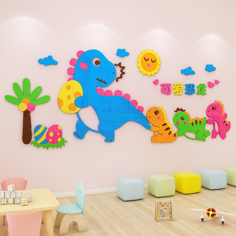 幼儿园恐龙风主题环创墙面装饰教室环境布置材料亚克力3d立体墙贴