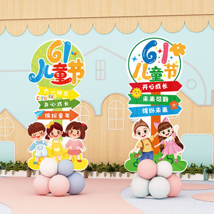 六一儿童节教室场景布置61装饰迎宾引路牌气球kt板幼儿园小学墙贴