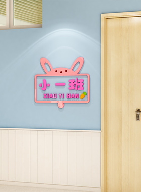 3d立体幼儿园亚克力墙贴领券立减