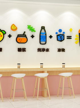 网红奶茶店墙面装饰布置墙贴