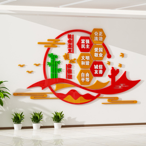社会主义核心价值观墙贴班级中队角布置教室党建文化建设墙面装饰